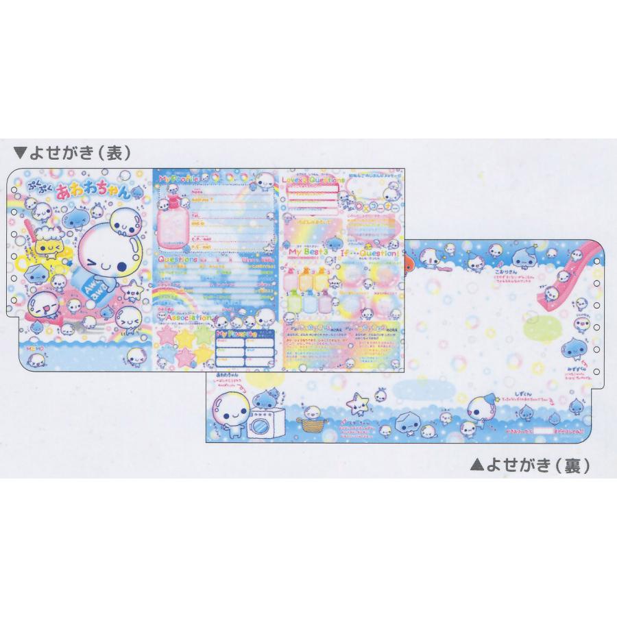 カミオジャパン ぷくぷくあわわちゃん プロフィール帳 230187 : 玩具と