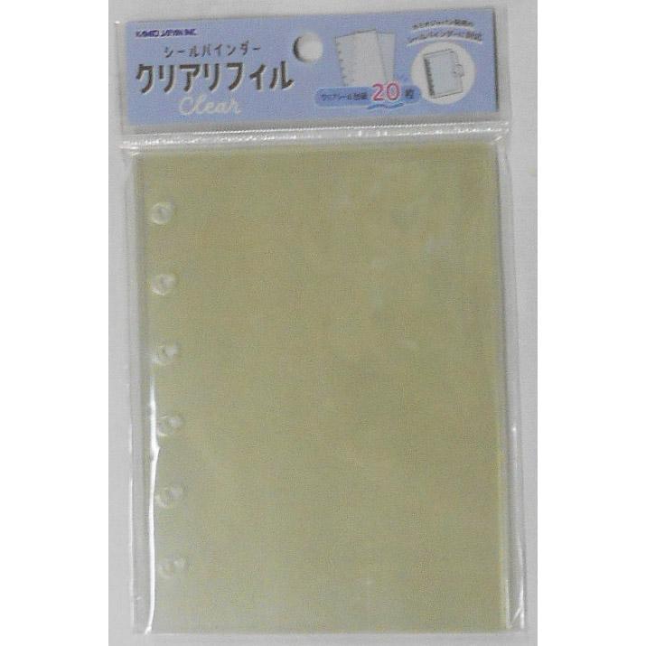 カミオジャパン シールバインダー クリアリフィル 231219 : 玩具と文具