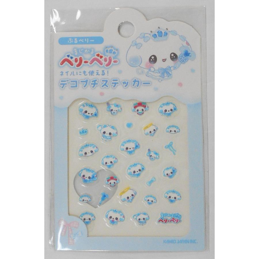 カミオジャパン まじかるベリーベリー デコプチステッカー ぶるべりー