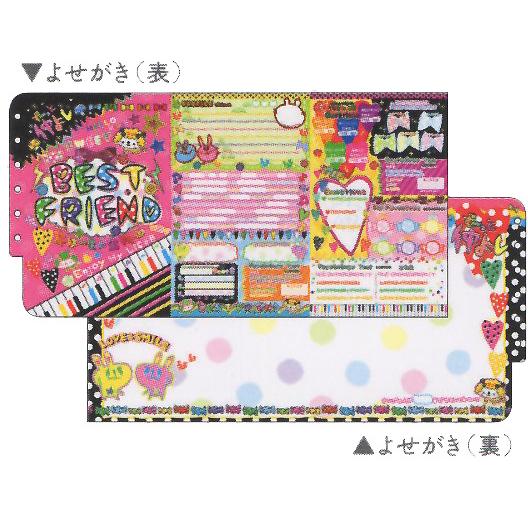 Iris@プロフ必読 ページ カミオジャパン プロフィール帳 BEST FRIEND 232803 : 玩具と文具