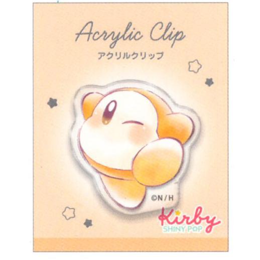 カミオジャパン 星のカービィ アクリルクリップ ワドルディ 302294