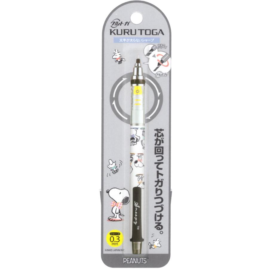 カミオジャパン SNOOPY スヌーピー クルトガ シャープペンシル 0.3mm