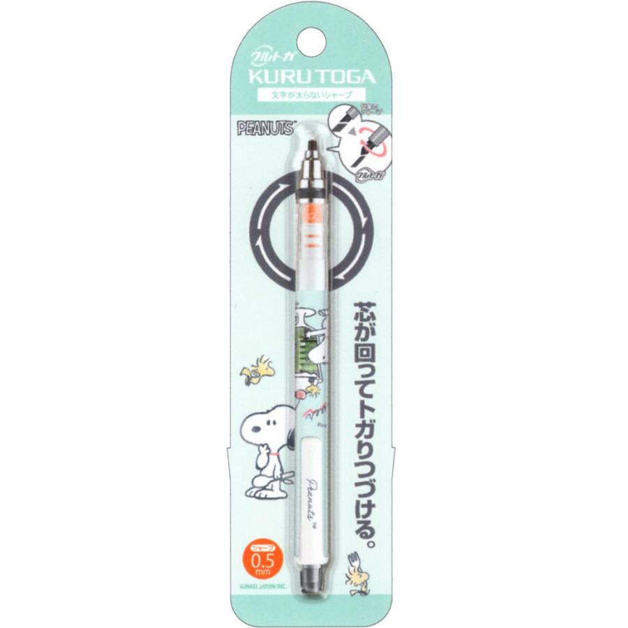 カミオジャパン スヌーピー クルトガ シャープペンシル 0.5mm dessert
