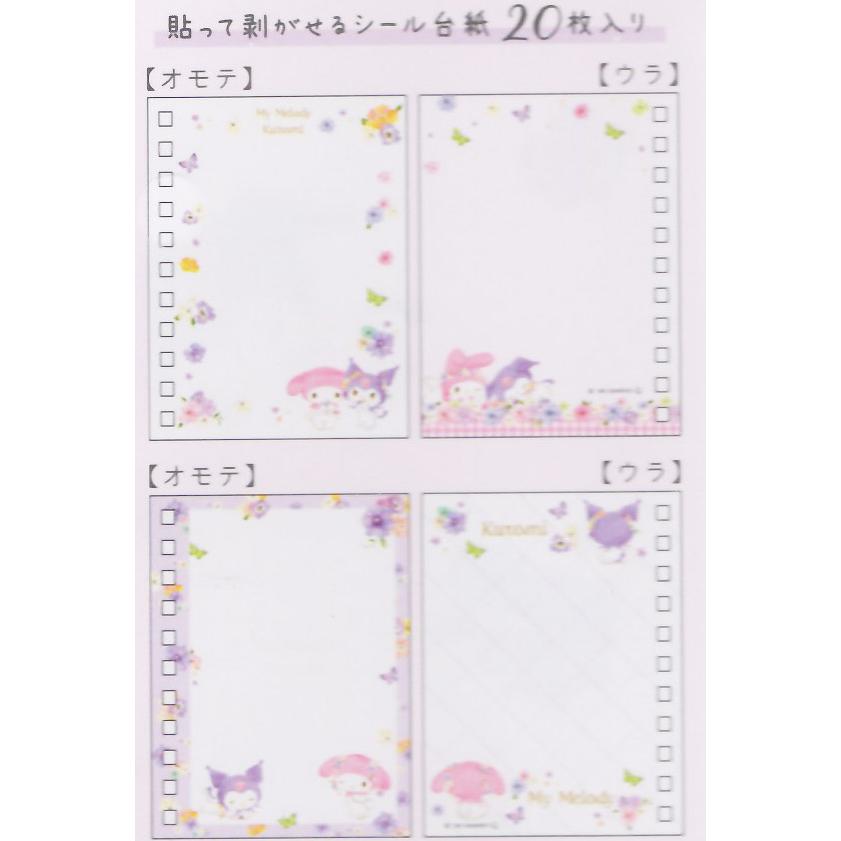 キラキラ可愛いシール帳完成品 はぴだんぶい きてぃーちゃん くろみ マイメロ えらんでシール帳&シール🎀 1年ぶりに新作がでたよ〜🥹💕 クロミちゃん