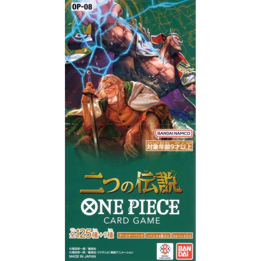 ワンピースカードゲーム 二つの伝説 OP-08テープ付き 未開封 BOX ワンピースカード1BOX【二つの伝説】新品未開封テープ付き - メルカリ