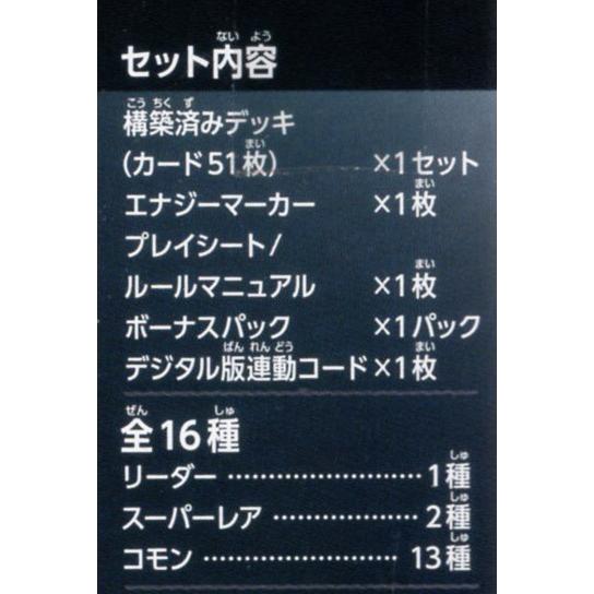 ドラゴンボールスーパーカードゲーム フュージョンワールド