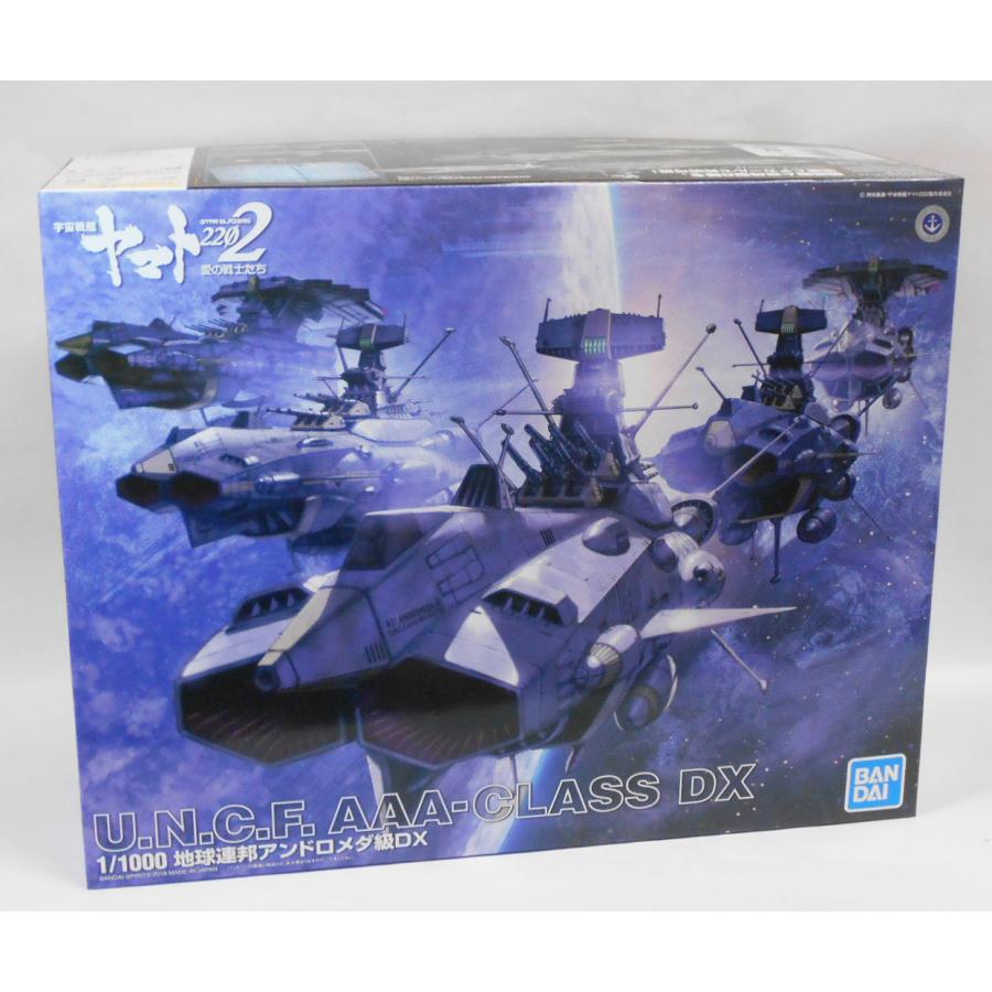 1/1000 地球連邦アンドロメダ級DX プラモデル : 玩具と文具 あさだ