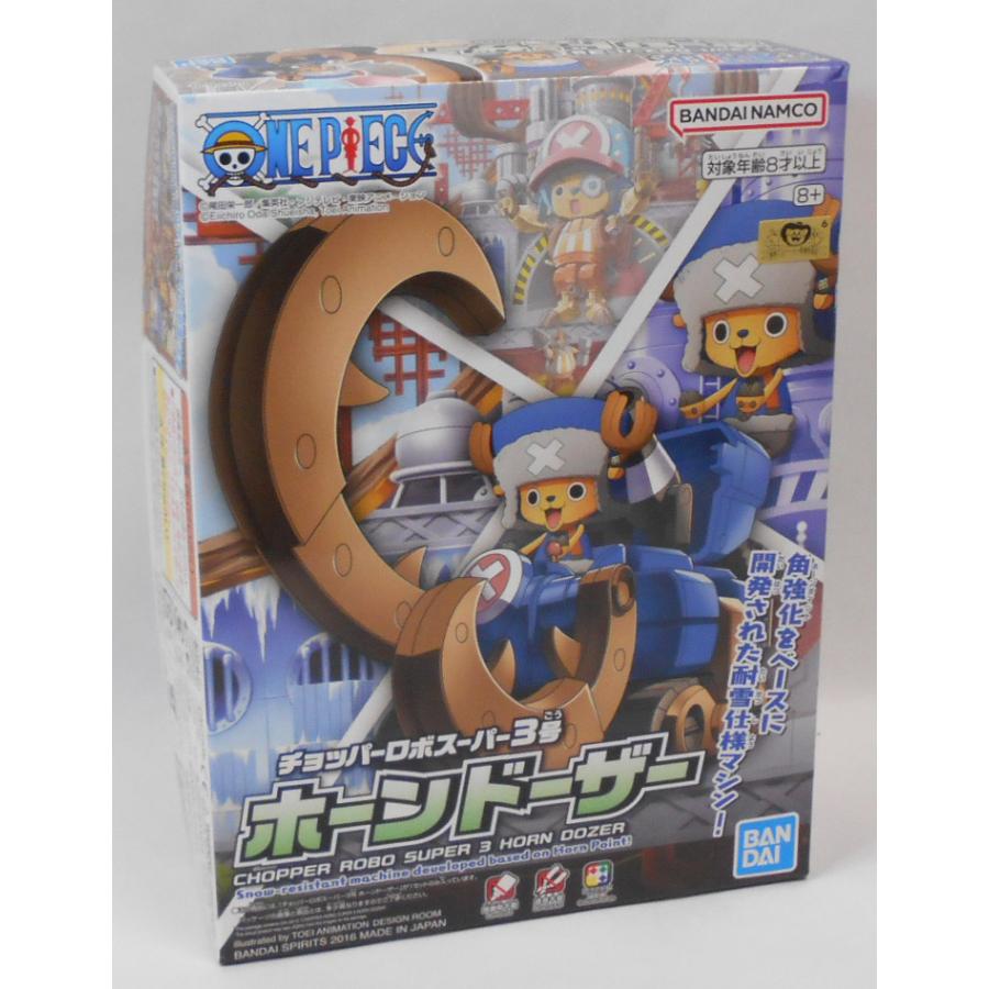 中古品　バンダイ「ワンピース　チョッパーロボ」箱セット チョッパーロボ1号 チョッパータンク ワンピース プラモデル