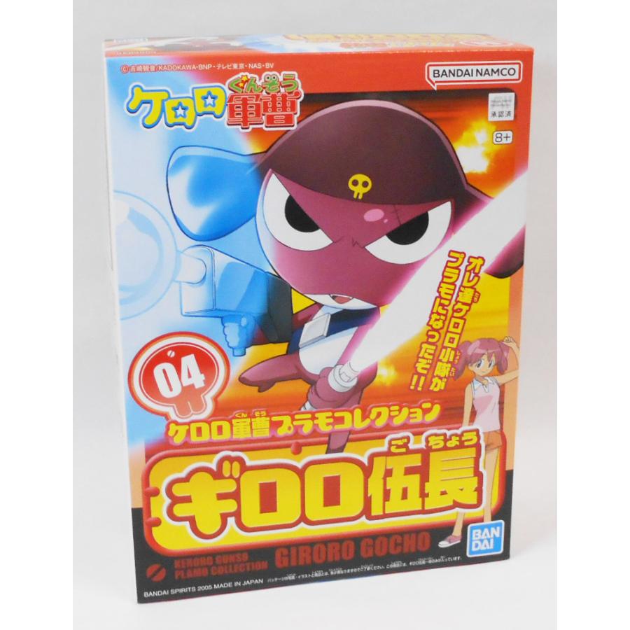 ケロロ軍曹プラモコレクション 04 ギロロ伍長 プラモデル : 玩具と文具