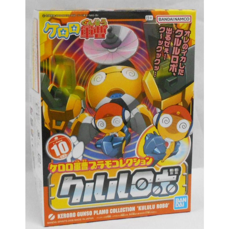 ケロロ軍曹プラモコレクション 10 クルルロボ プラモデル : 玩具と文具