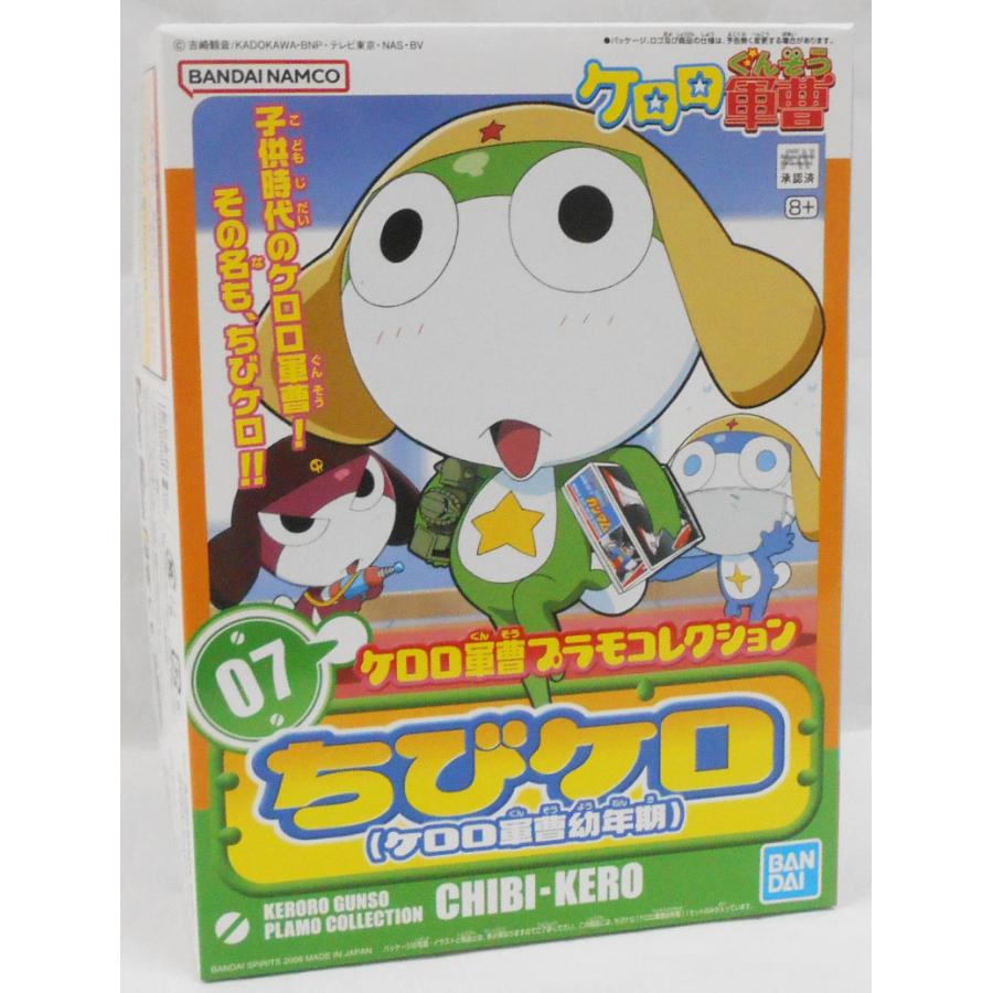 ケロロ軍曹プラモコレクション ちびケロ(ケロロ軍曹幼年期) プラモデル