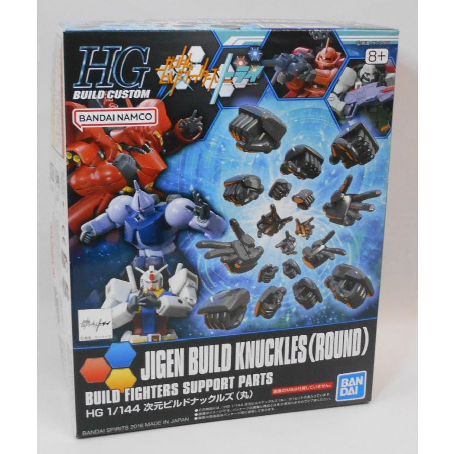 HGBC 1/144 次元ビルドナックルズ(丸) プラモデル : 玩具と文具 あさだ