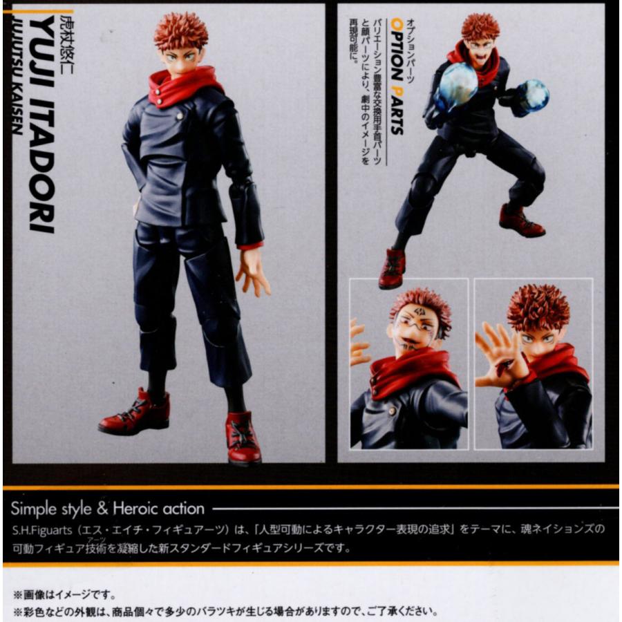 呪術廻戦 S.H.フィギュアーツ 虎杖悠仁 : 4573102610232 : 玩具と文具 