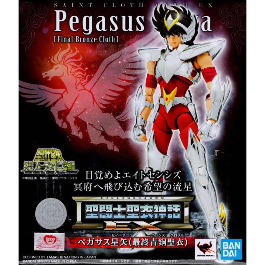 聖闘士聖衣神話ex ペガサス星矢 最終青銅聖衣 玩具と文具 あさだ Yahoo 店 通販 Yahoo ショッピング