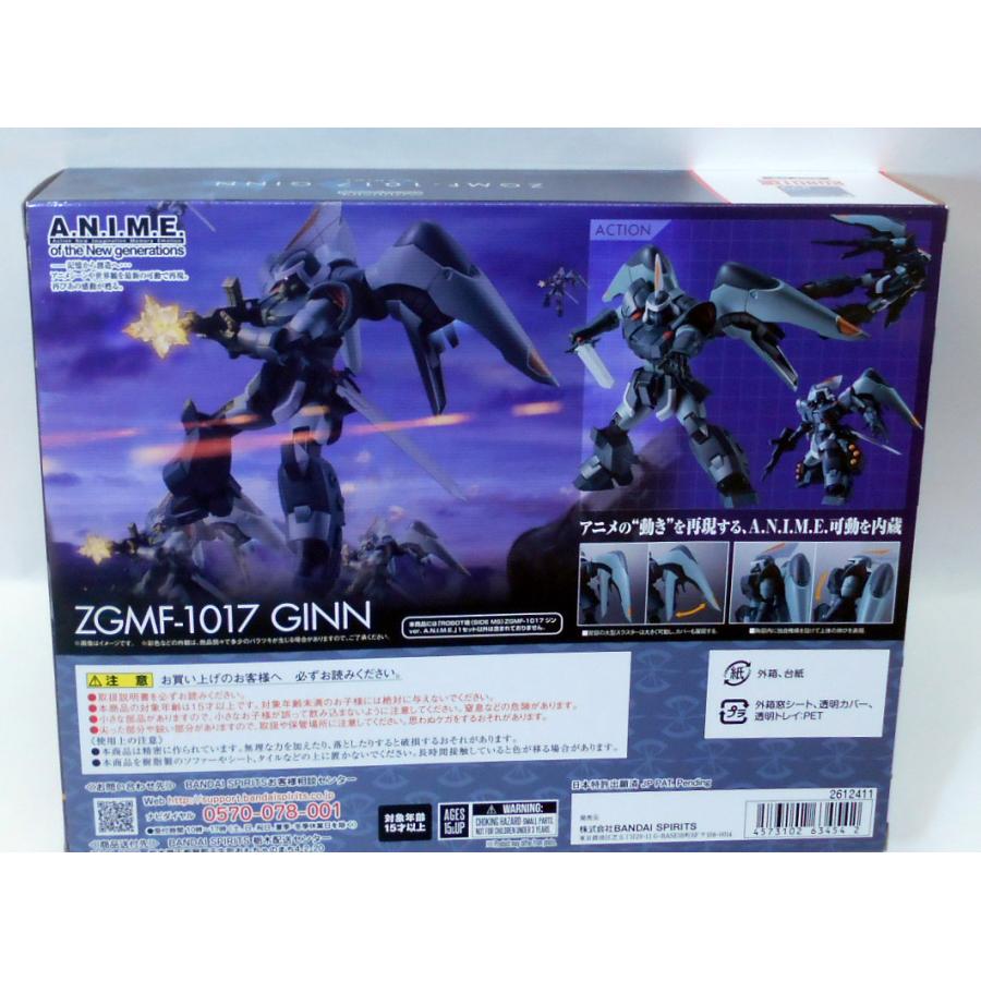 ROBOT魂 <SIDE MS> ZGMF-1017 ジン ver. A.N.I.M.E. : 玩具と ROBOT魂 <SIDE MS> ZGMF-1017 ジン ver. A.N.I.M.E. : 玩具と