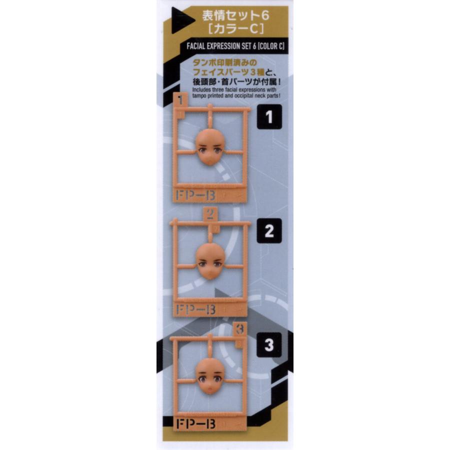 30MS オプションフェイスパーツ 表情セット6[カラーC 30MS オプションフェイスパーツ 表情セット6[カラーC