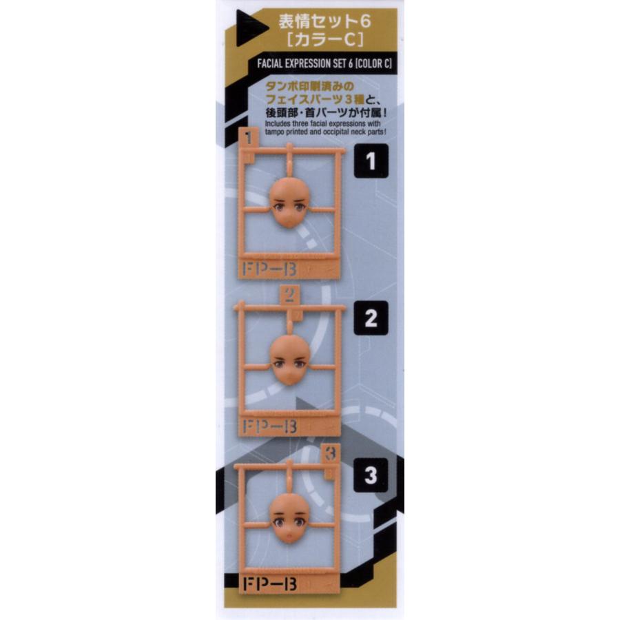 30MS　オプションフェイスパーツ　表情セット６［カラーC］　プラモデル｜asada｜02
