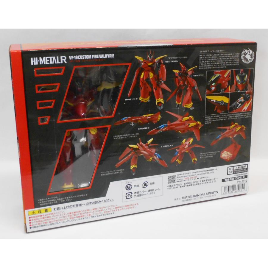 HI-METAL R VF-19改 ファイヤーバルキリー : 玩具と文具 あさだ HI-METAL R VF-19改 ファイヤーバルキリー : 玩具と文具 あさだ