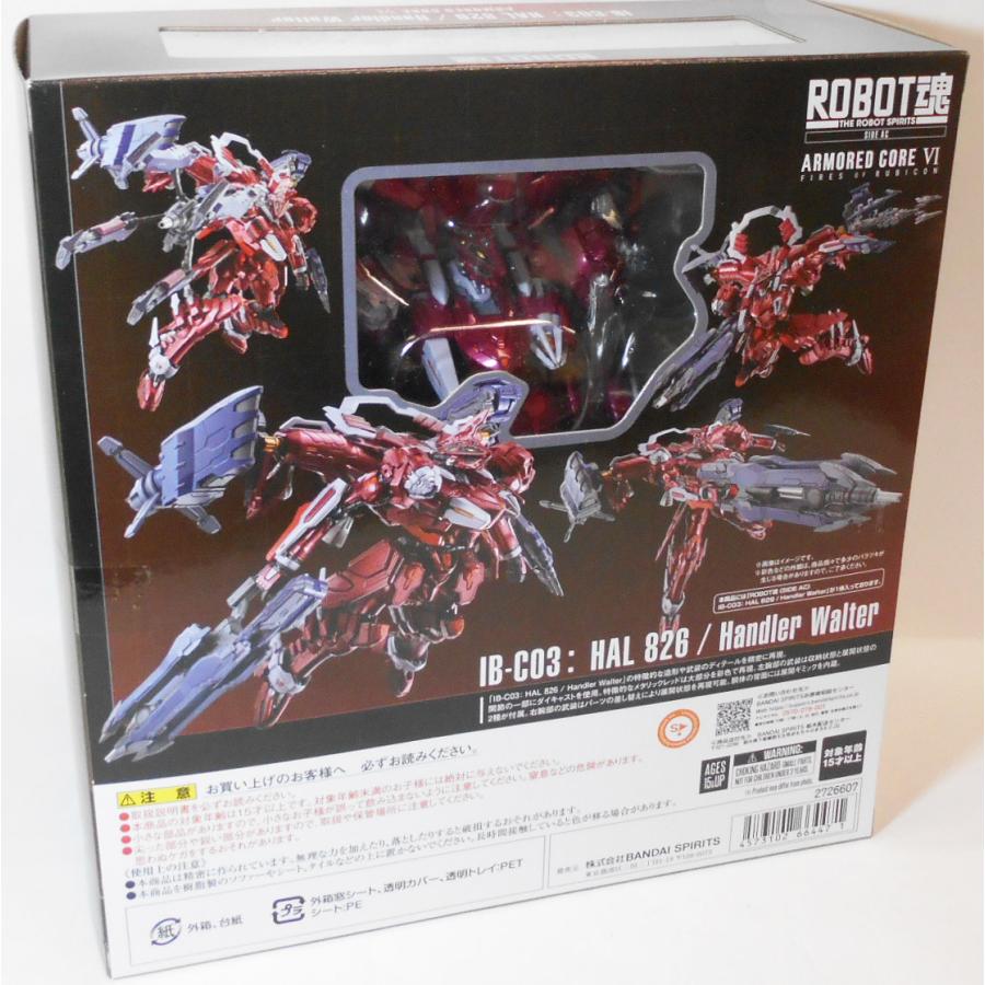 ROBOT魂 〈SIDE AC〉 IB-C03: HAL 826 / Handler Walter : 玩具 ROBOT魂 〈SIDE AC〉 IB-C03: HAL 826 / Handler Walter : 玩具
