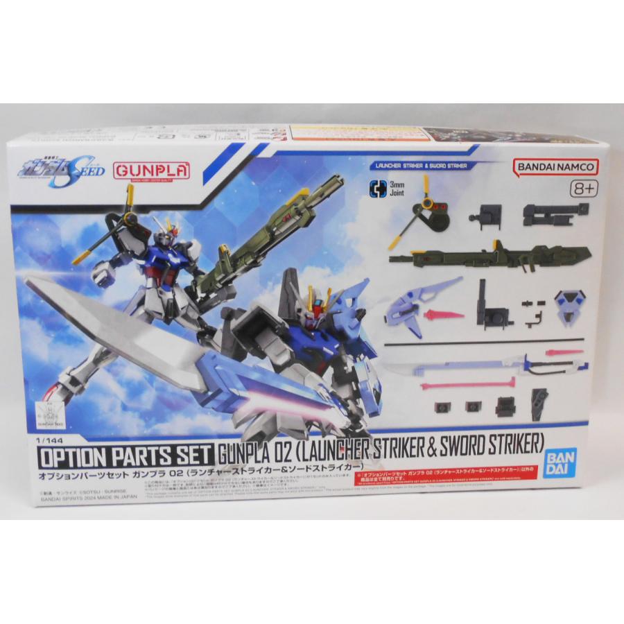 オプションパーツセット ガンプラ 02 (ランチャーストライカー