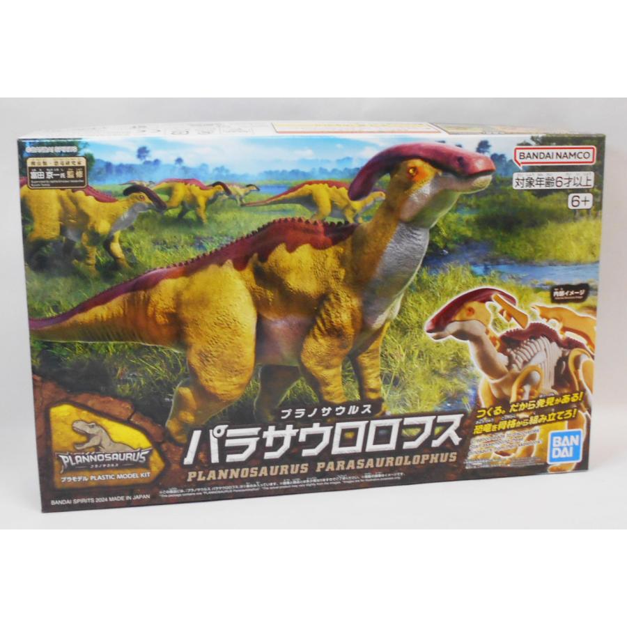 プラノサウルス パラサウロロフス プラモデル : 玩具と文具 あさだ