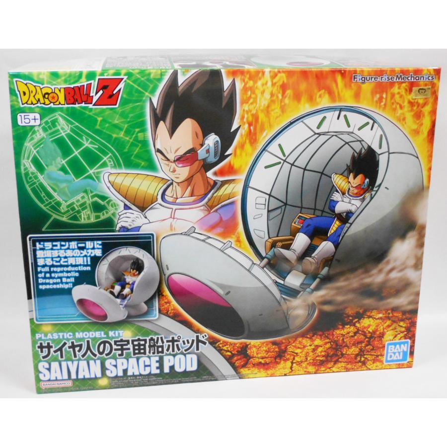 ドラゴンボール サイヤ人の宇宙船ポッド プラモデル ベジータ 未開封