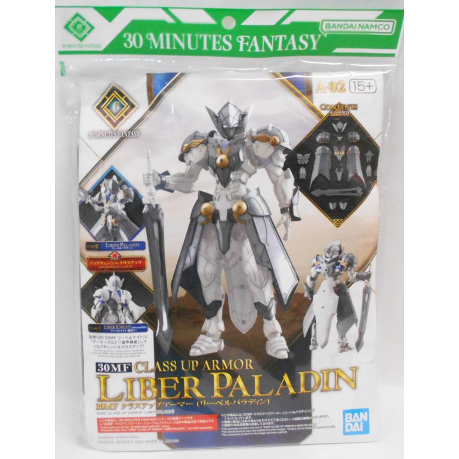 30MF クラスアップアーマー (リーベルパラディン) プラモデル : 玩具と