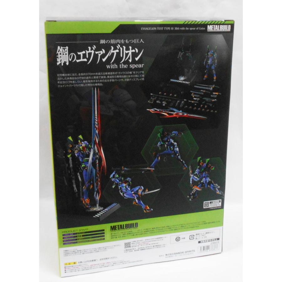 METAL BUILD エヴァンゲリオン初号機 30th with the spear of Gaius