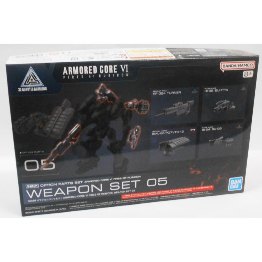 30MM ARMORED CORE オープンフェイス、オプションパーツセット06 オプションパーツセット WEAPON SET 06 ARMORED CORE VI FIRES