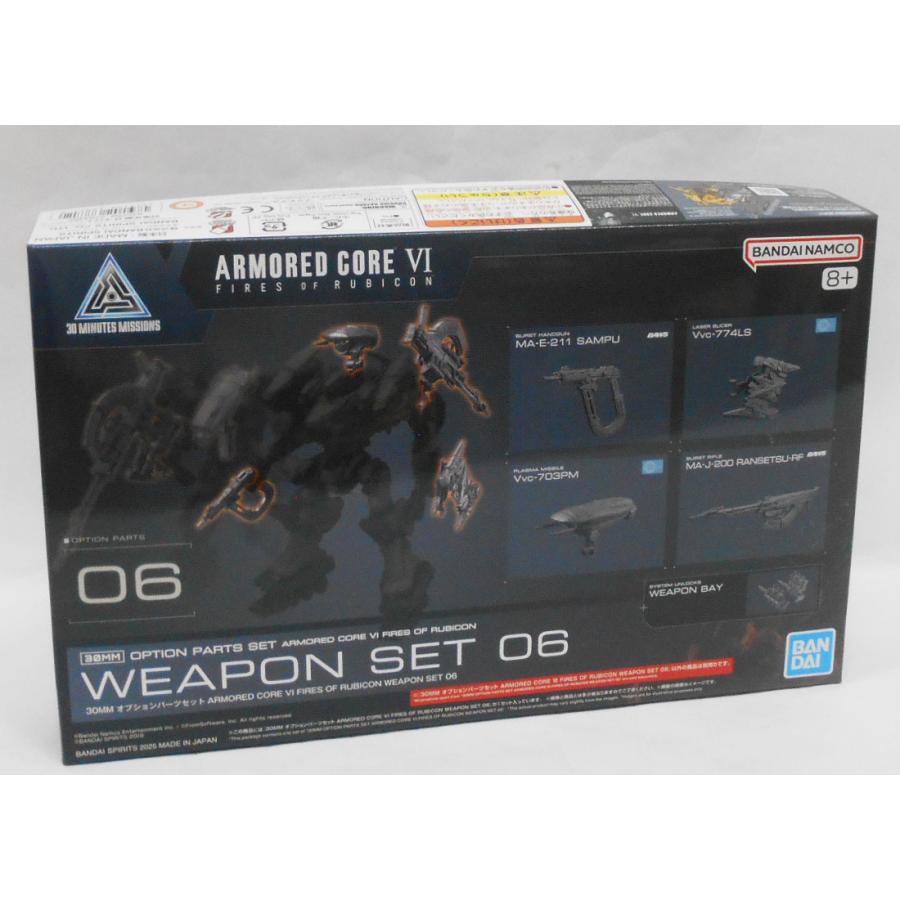 30mm ARMORED CORE 4点セット 30MM オプションパーツセット ARMORED CORE VI FIRES OF RUBICON