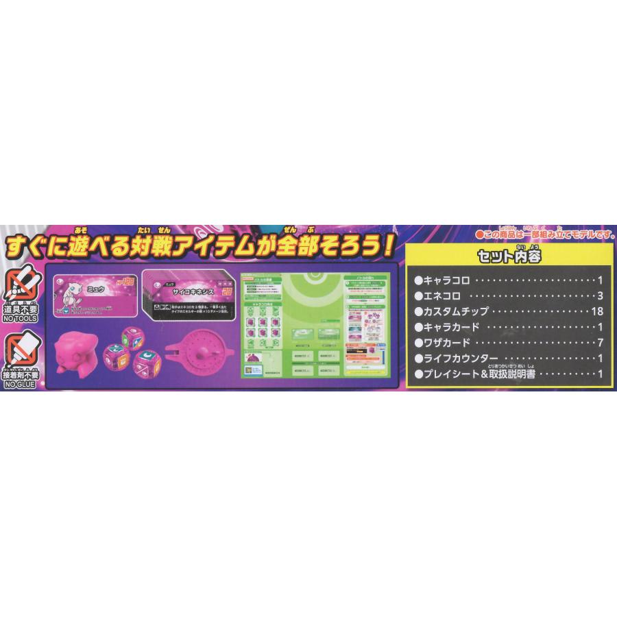 プラコロ スタートセット ミュウ 06 : 玩具と文具 あさだ Yahoo!店