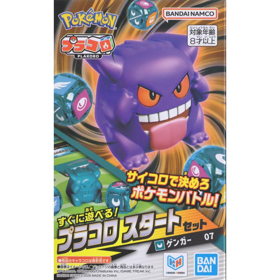 プラコロ スタートセット ゲンガー 07 : 玩具と文具 あさだ Yahoo!店
