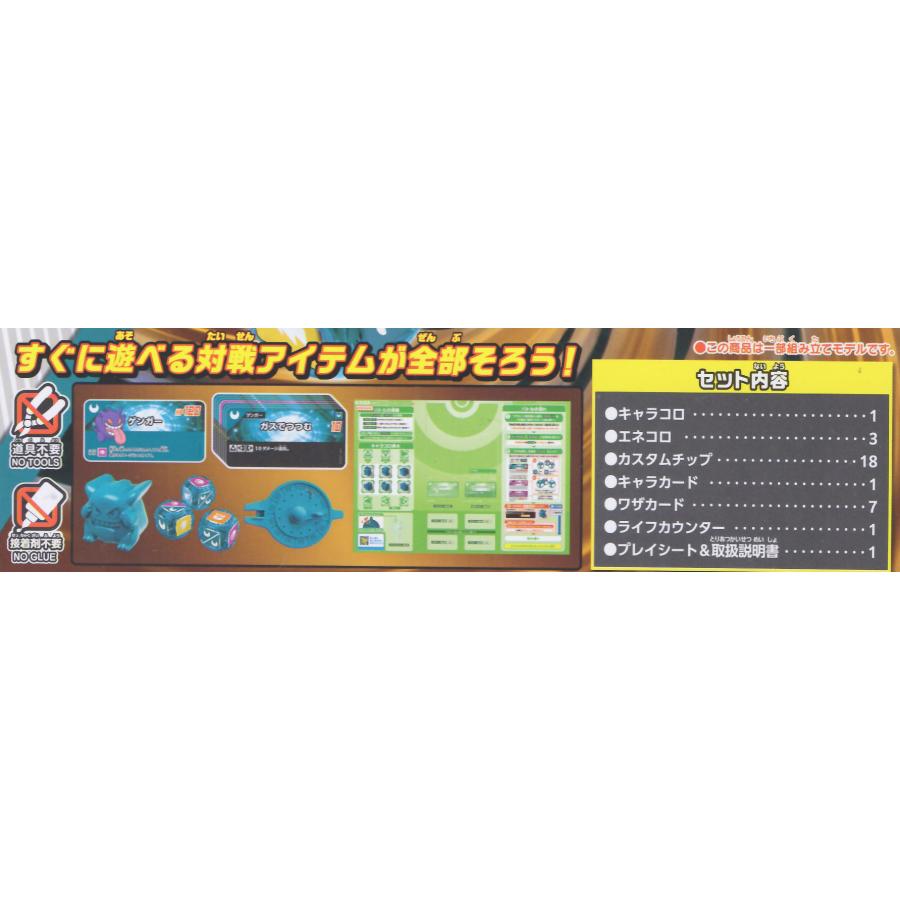 プラコロ スタートセット ゲンガー 07 : 玩具と文具 あさだ Yahoo!店