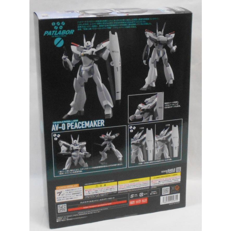 MODEROID 機動警察パトレイバー AV-0ピースメーカー : 玩具と文具