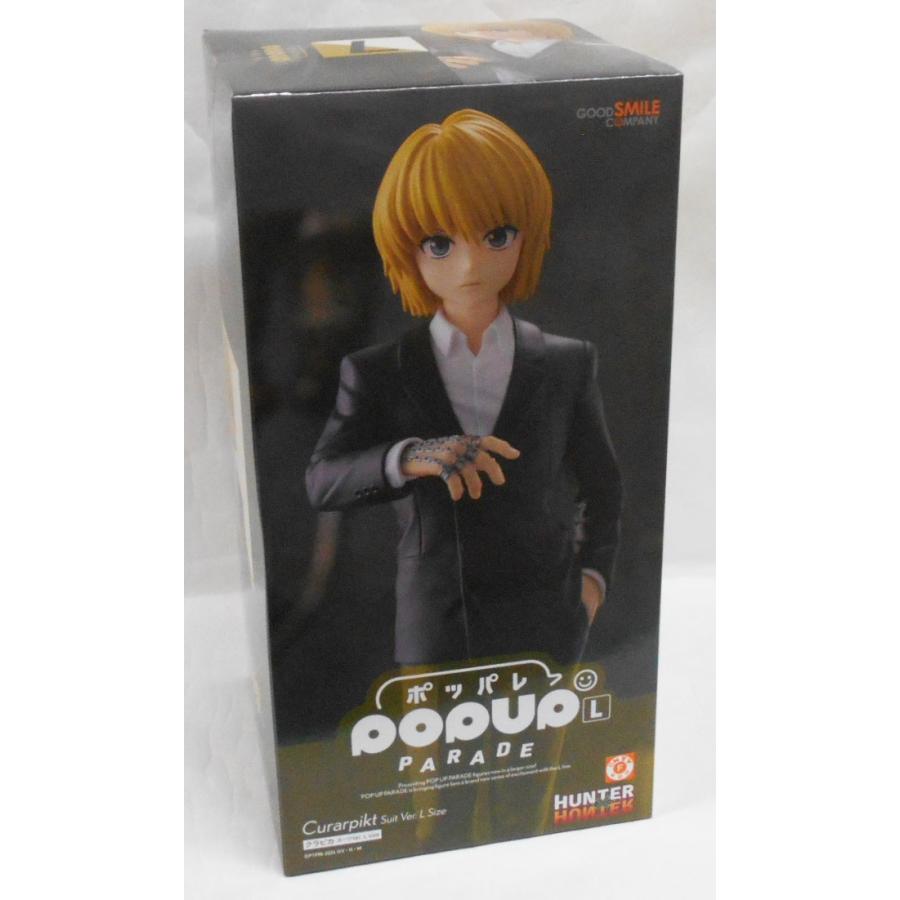 POP UP PARADE HUNTER×HUNTER クラピカ スーツVer. L size : 玩具と