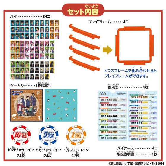 BANDAI（バンダイ） 名探偵コナン ドンジャラNEO 名探偵コナン : 玩具