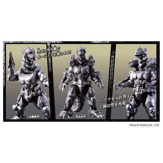 機龍　ゴジラ フィギュア武器付き BANDAI（バンダイ） ゴジラアクションフィギュア 3式機龍〈改〉重武装