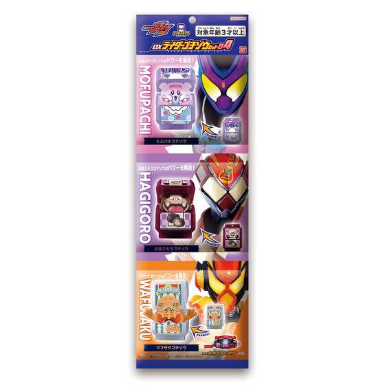 BANDAI（バンダイ） 仮面ライダーガヴ DXライダーゴチゾウセット04