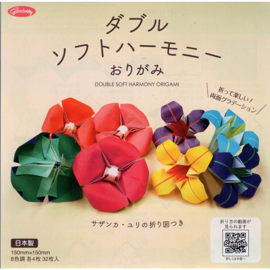 ショウワノート ダブルソフトハーモニー おりがみ No.23-1522-300