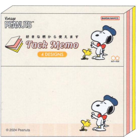 サンスター文具 SNOOPY 付箋メモ タックメモ スヌーピー アイボリー
