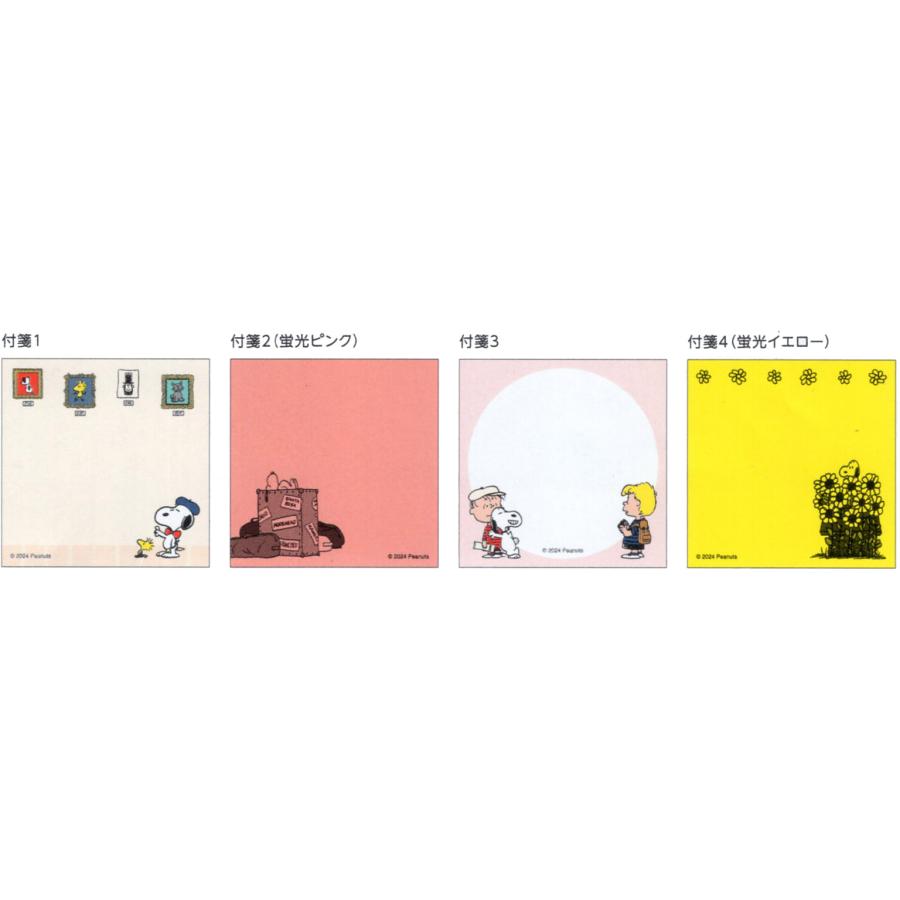 サンスター文具 SNOOPY 付箋メモ タックメモ スヌーピー アイボリー