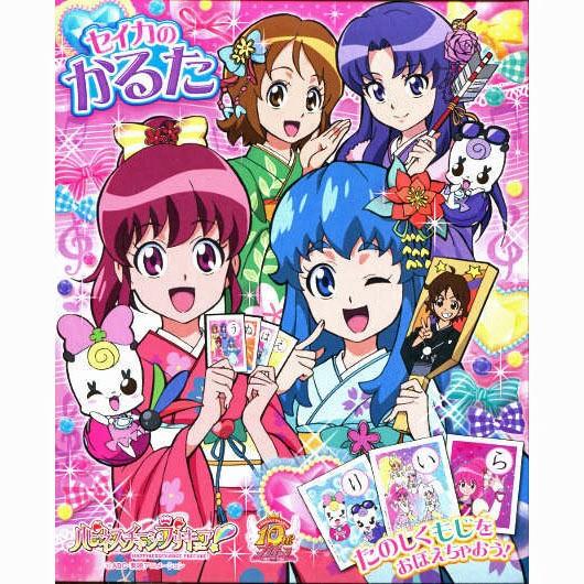 かるた ハピネスチャージプリキュア 玩具と文具 あさだ Yahoo 店 通販 Yahoo ショッピング