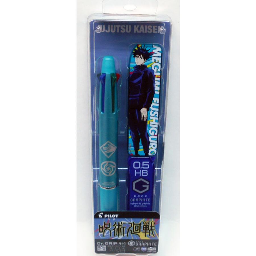 ドクターグリップ 限定 パイロット 呪術廻戦 コラボ 4色ボールペン＋