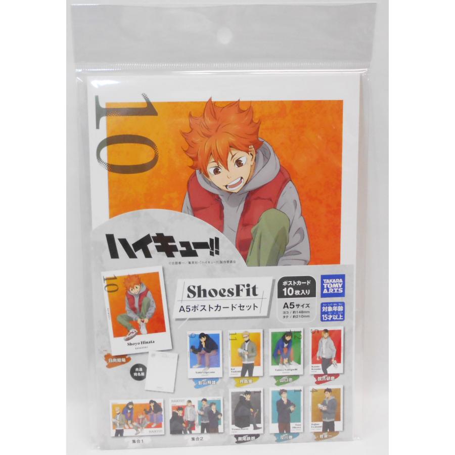 ハイキュー!! ShoesFit A5ポストカードセット : 玩具と文具 ハイキュー!! ShoesFit A5ポストカードセット : 玩具と文具