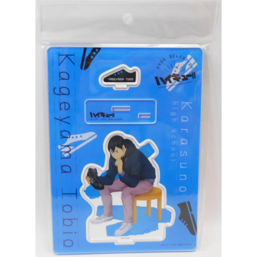 ハイキュー！！ ShoesFit 全身アクリルスタンド 影山飛雄 : 玩具と文具