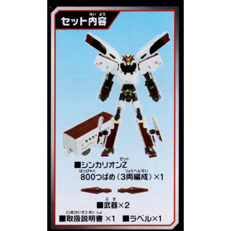 新幹線変形ロボ シンカリオンz シンカリオンz 800つばめ 玩具と文具 あさだ Yahoo 店 通販 Yahoo ショッピング