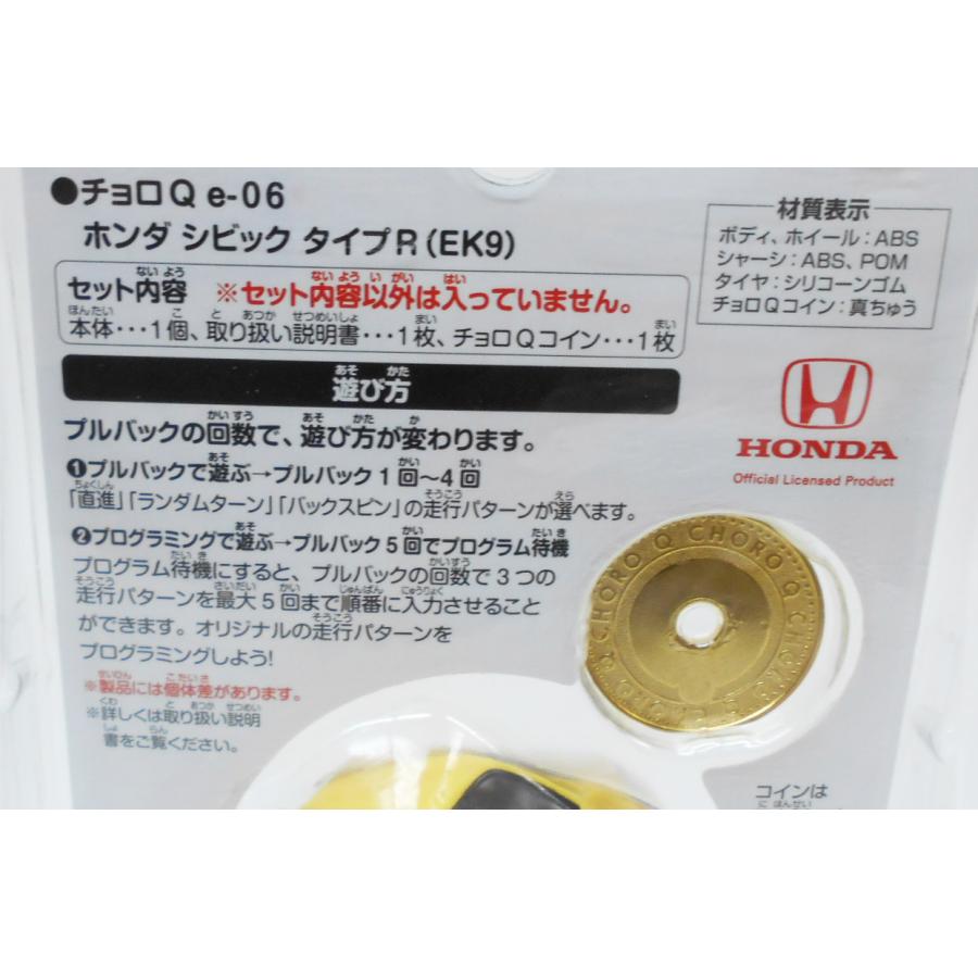 タカラトミー チョロQ e-06 ホンダ シビック タイプR(EK9) 初回