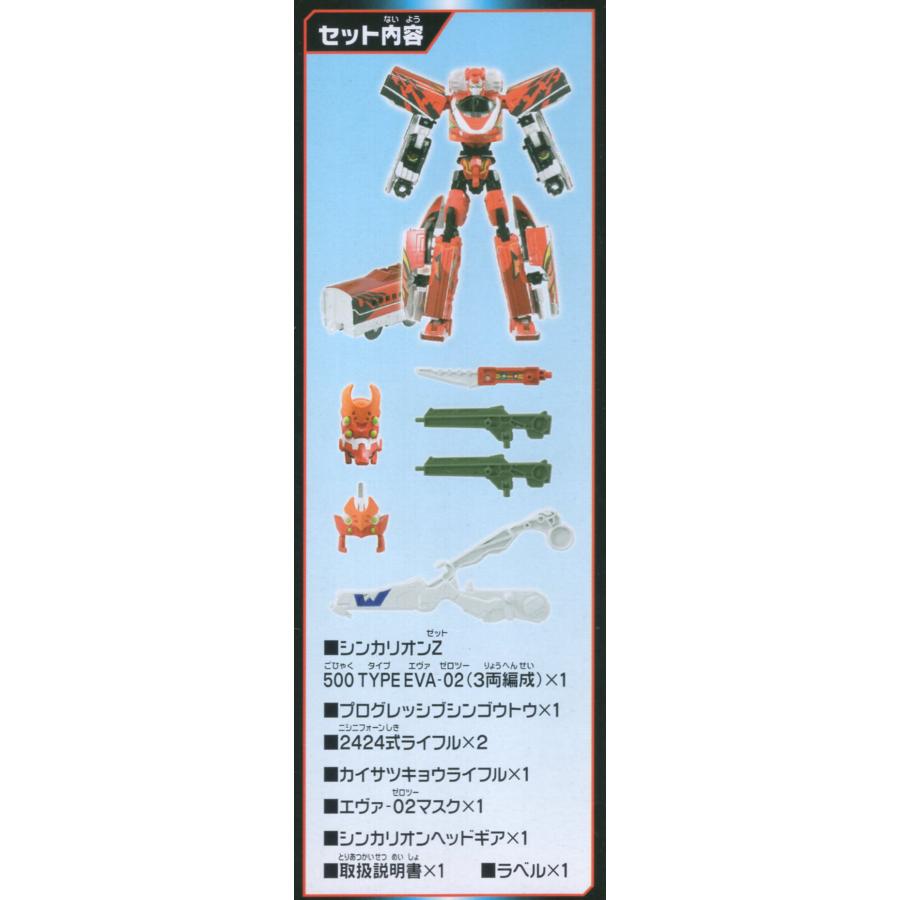 （値下げ新品未開封）シンカリオンＺ 500 TYPE EVA、EVA-02セット 新幹線変形ロボ シンカリオンZ 500 TYPE EVA-02（タカラトミー）