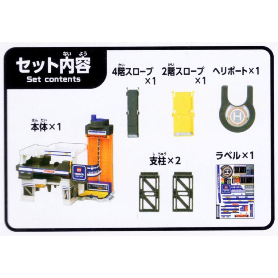 トミカワールド トミカタウン ひろげてあそぼう!おかたづけプレイ