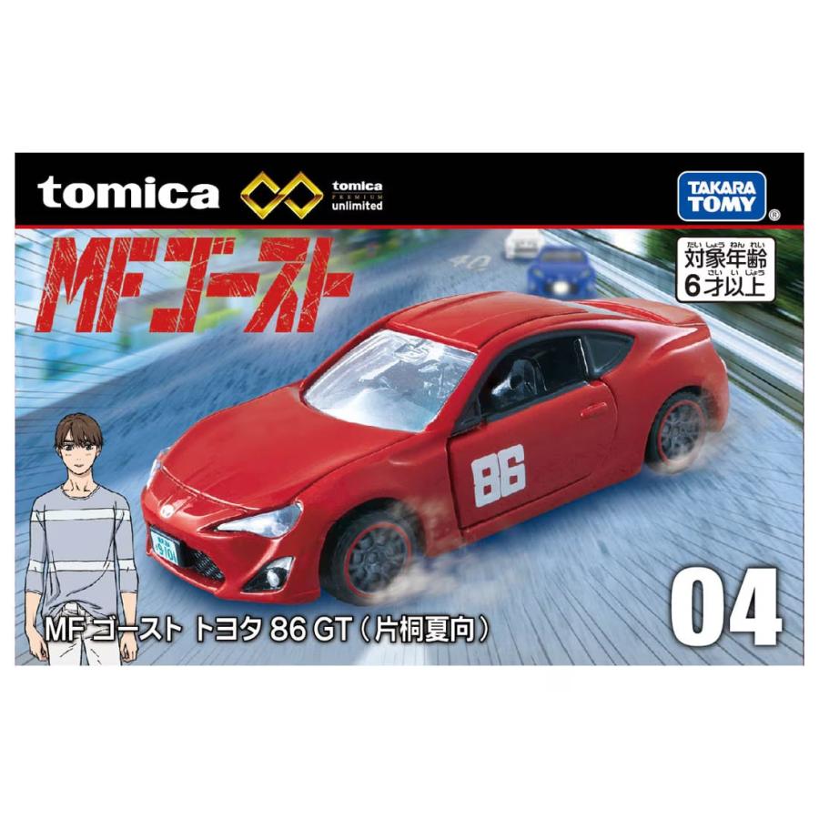 トミカプレミアム トミカプレミアムunlimited 04 MFゴースト トヨタ 86